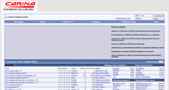Desktop Screenshot of carina-club.ru